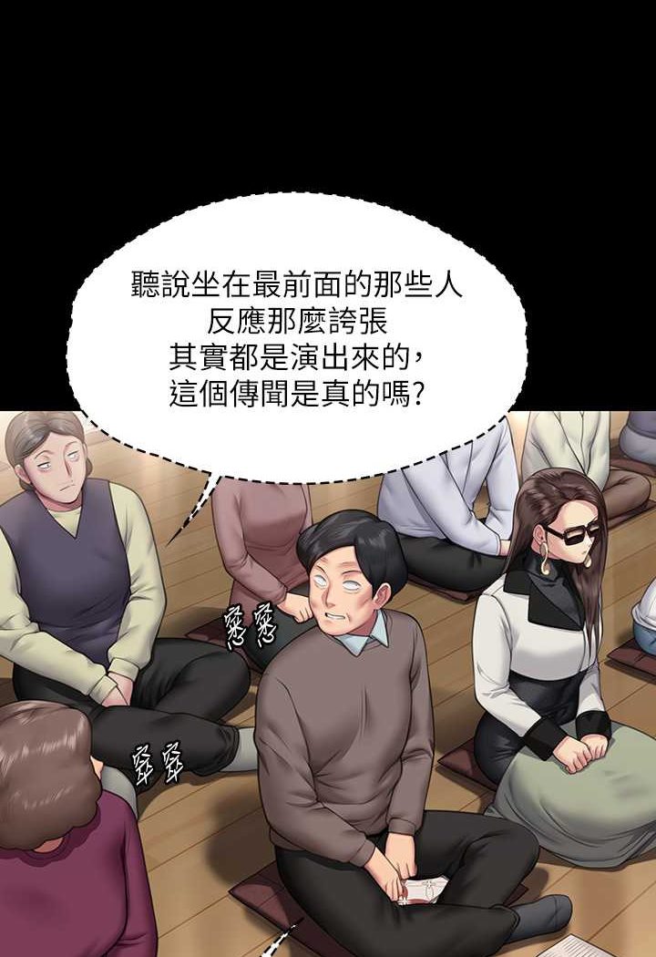 第316话-把安弟兄的儿子处理掉! - 第49.jpg页