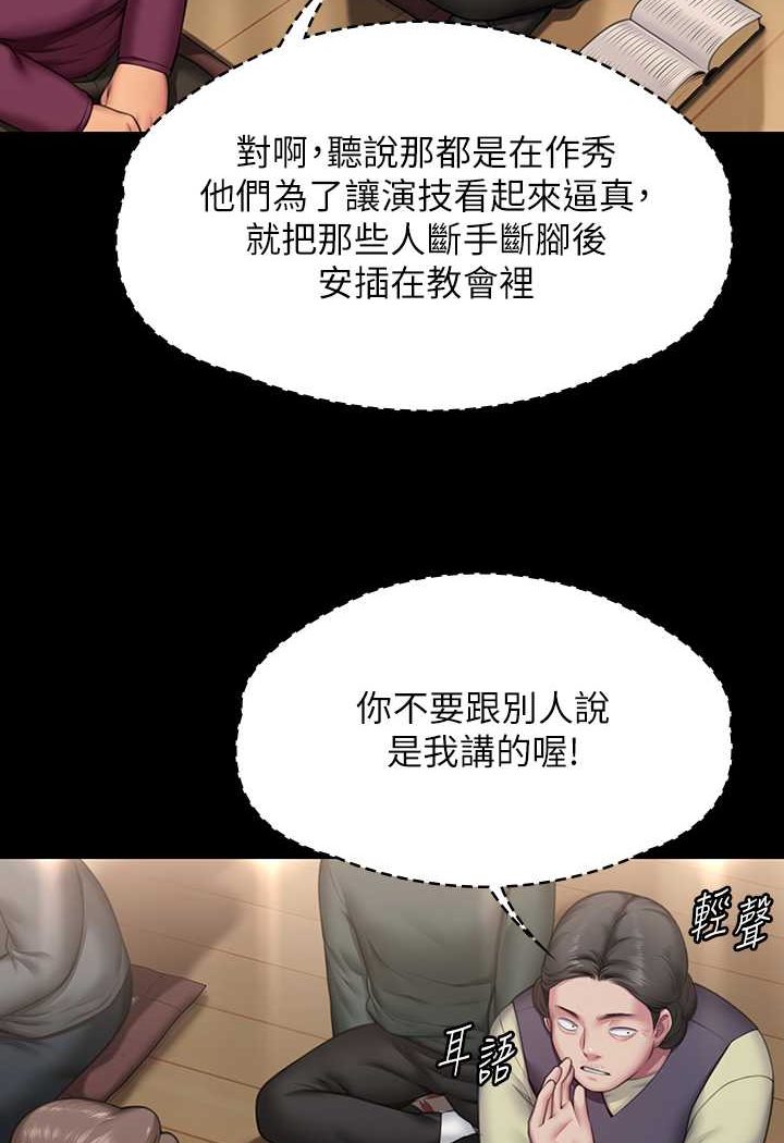 第316话-把安弟兄的儿子处理掉! - 第50.jpg页