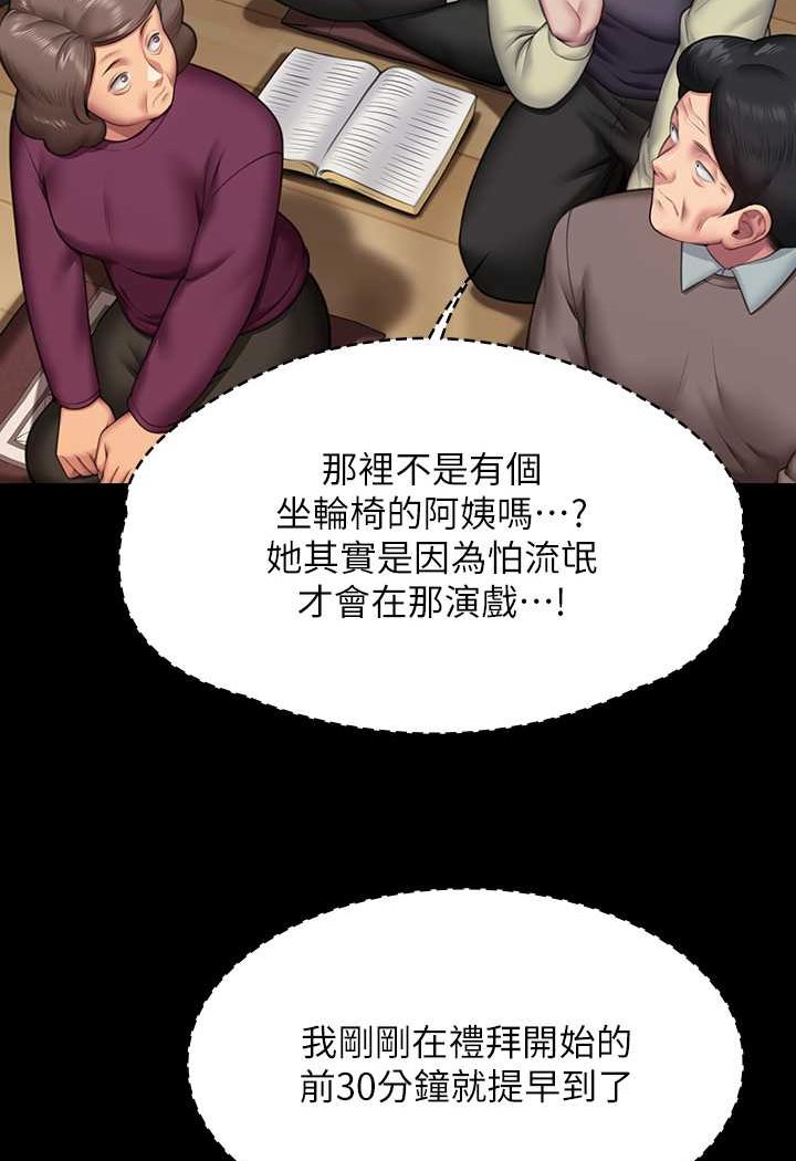 第316话-把安弟兄的儿子处理掉! - 第51.jpg页