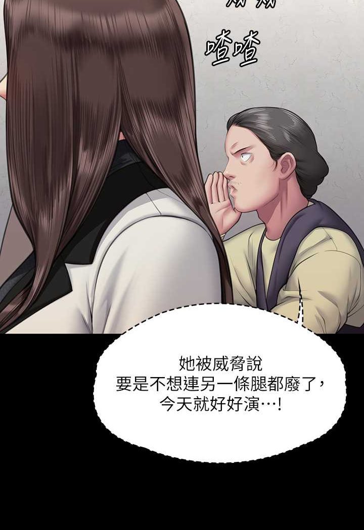 第316话-把安弟兄的儿子处理掉! - 第53.jpg页