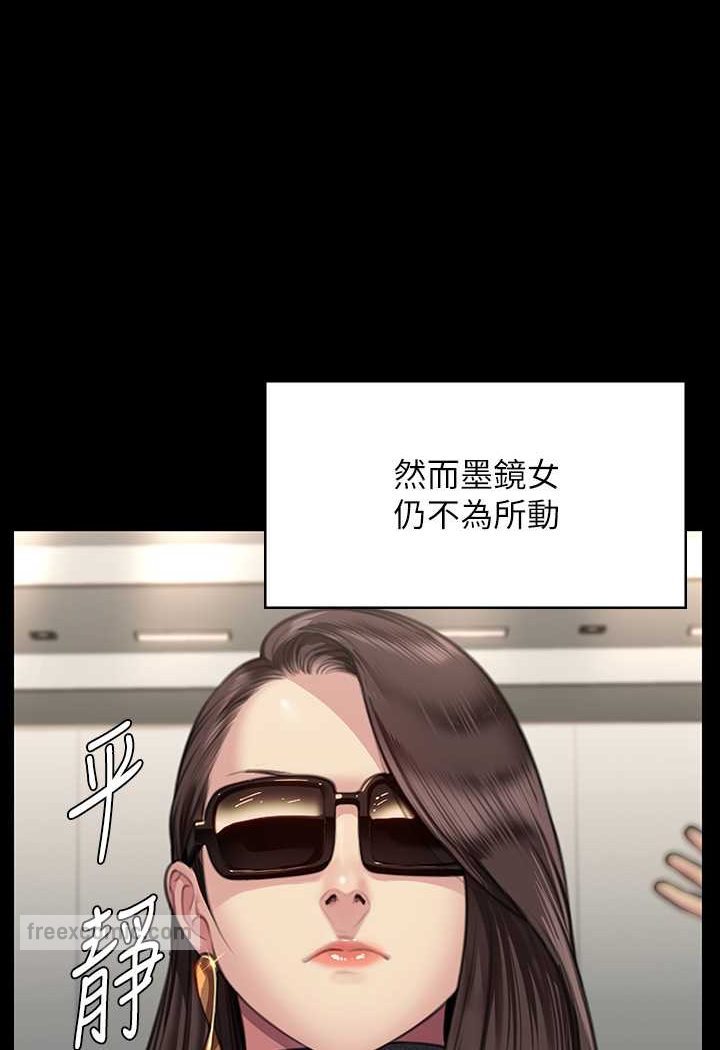 第316话-把安弟兄的儿子处理掉! - 第54.jpg页