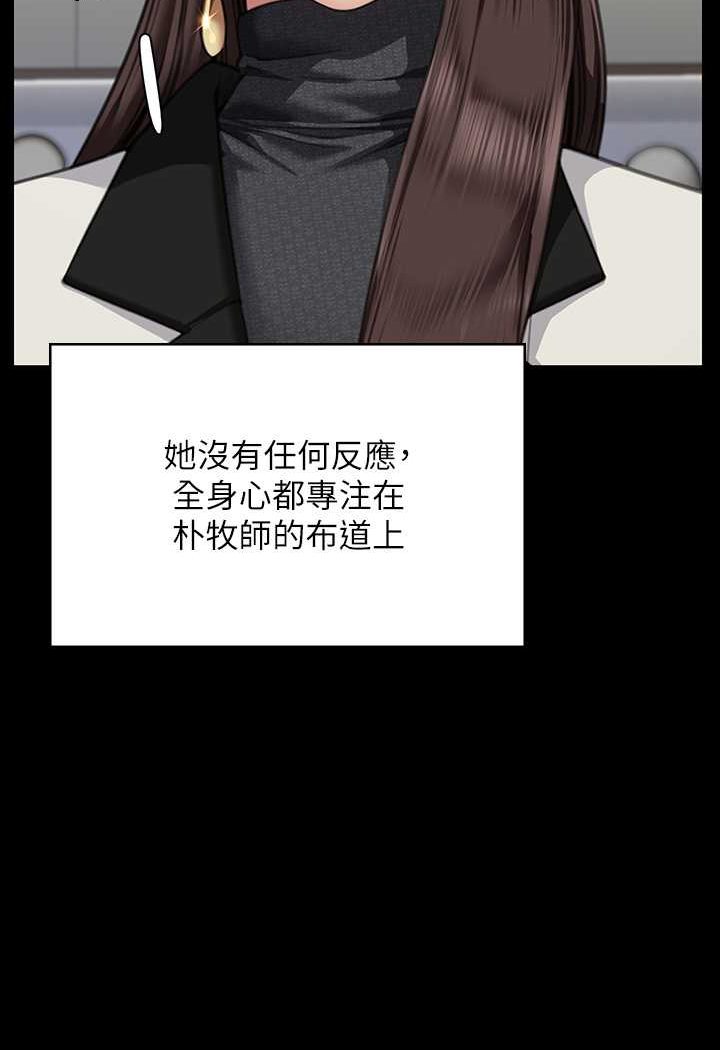 第316话-把安弟兄的儿子处理掉! - 第55.jpg页