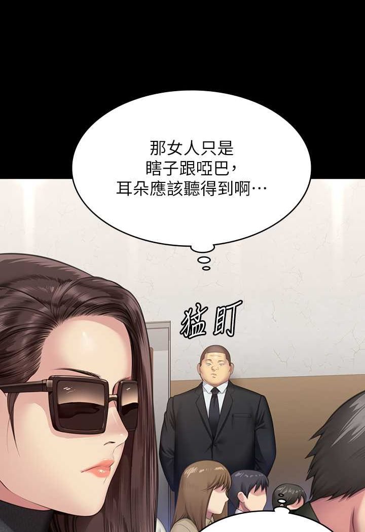 第316话-把安弟兄的儿子处理掉! - 第56.jpg页