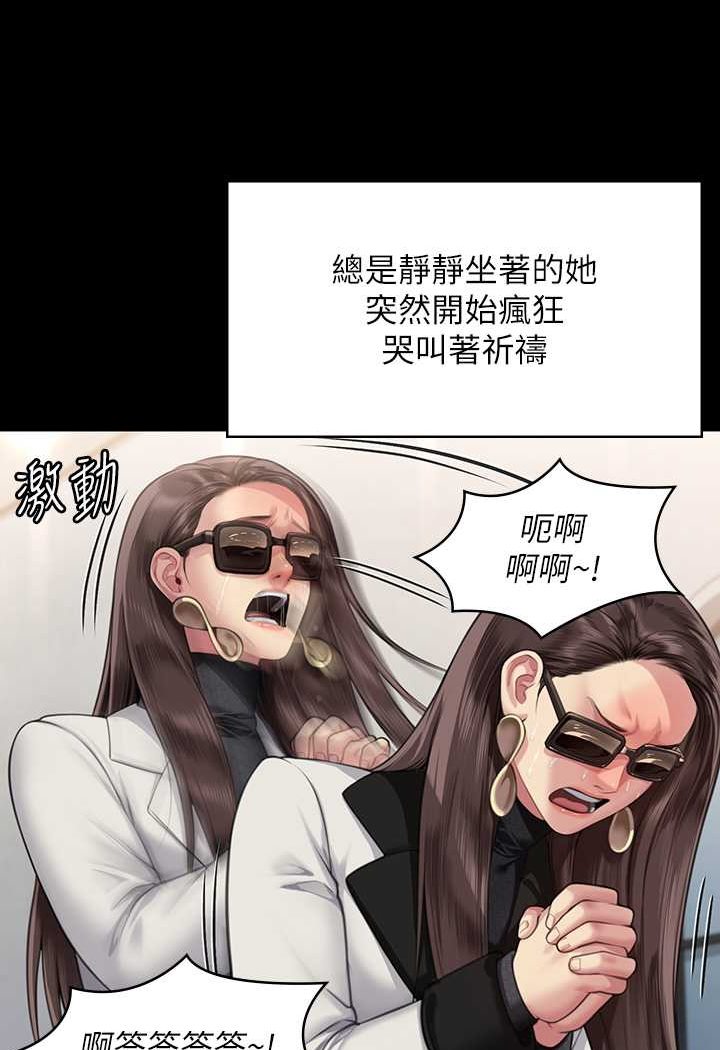 第316话-把安弟兄的儿子处理掉! - 第62.jpg页