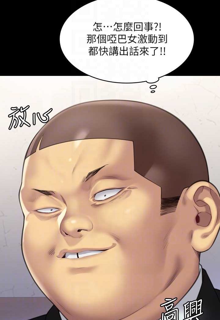 第316话-把安弟兄的儿子处理掉! - 第64.jpg页