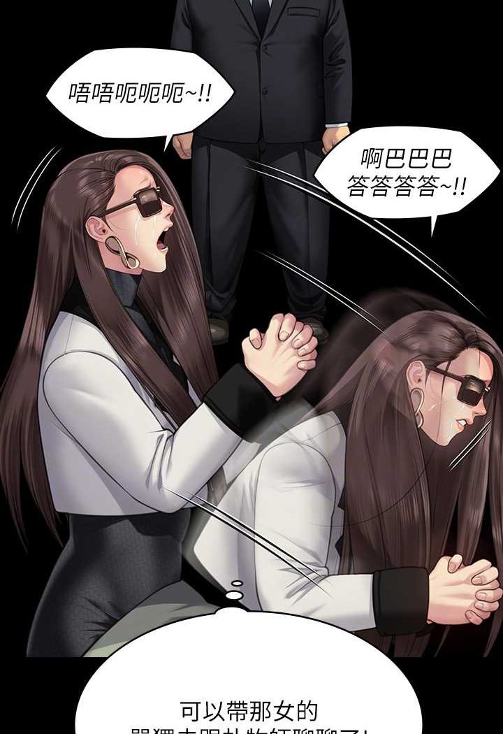 第316话-把安弟兄的儿子处理掉! - 第66.jpg页