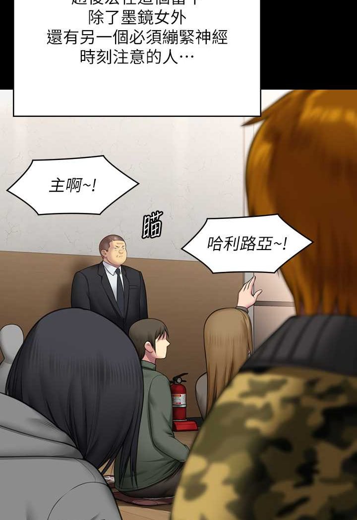 第316话-把安弟兄的儿子处理掉! - 第68.jpg页