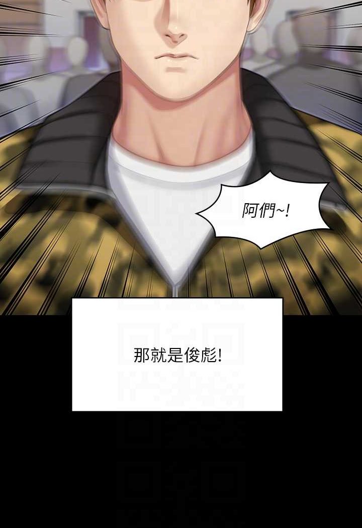 第316话-把安弟兄的儿子处理掉! - 第70.jpg页