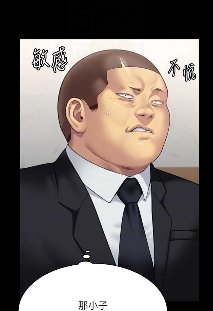 第316话-把安弟兄的儿子处理掉! - 第71.jpg页
