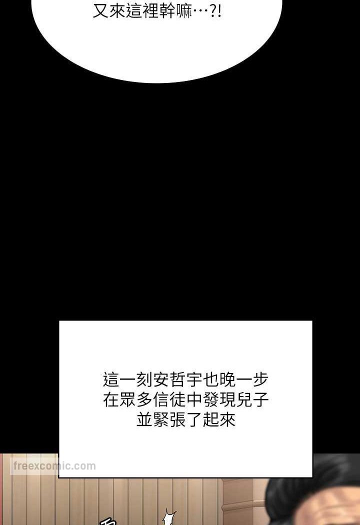 第316话-把安弟兄的儿子处理掉! - 第72.jpg页