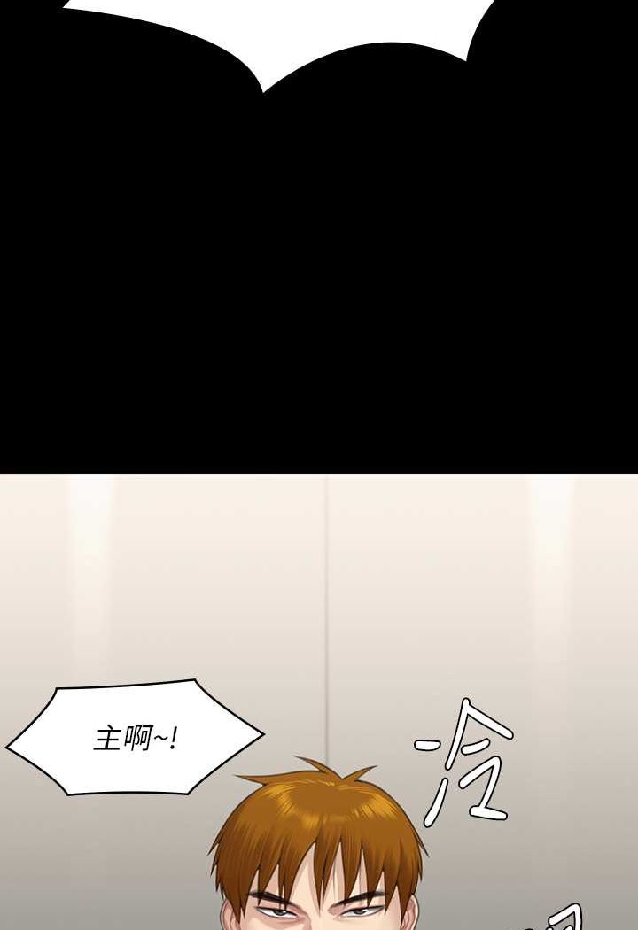 第316话-把安弟兄的儿子处理掉! - 第74.jpg页