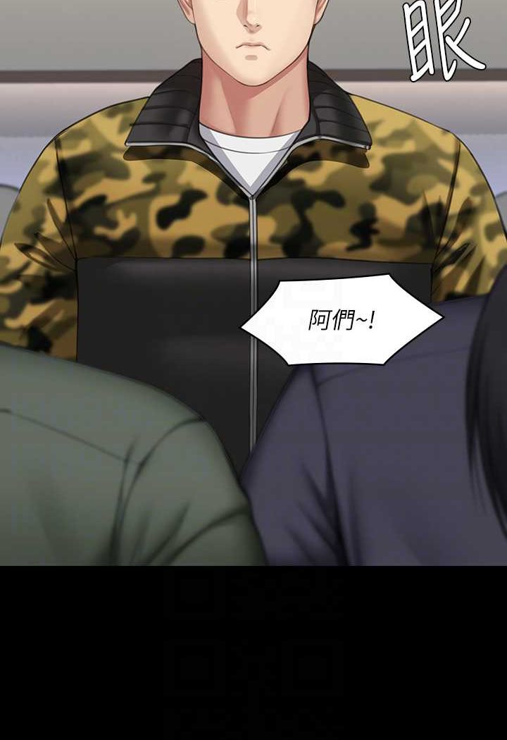 第316话-把安弟兄的儿子处理掉! - 第75.jpg页