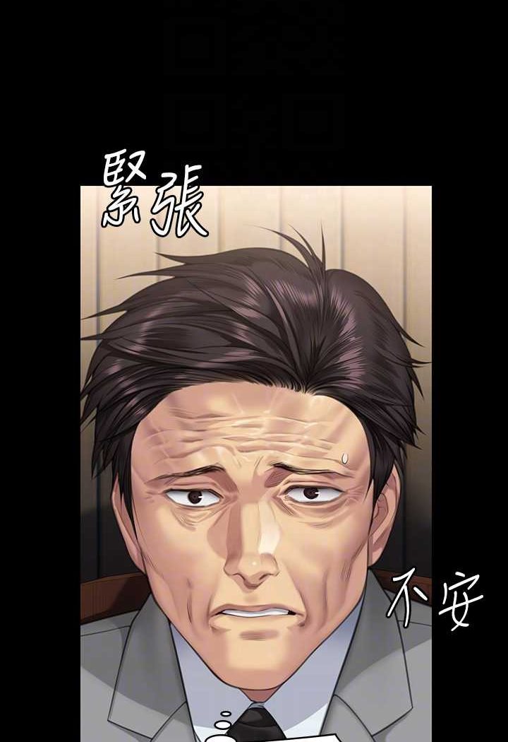 第316话-把安弟兄的儿子处理掉! - 第76.jpg页