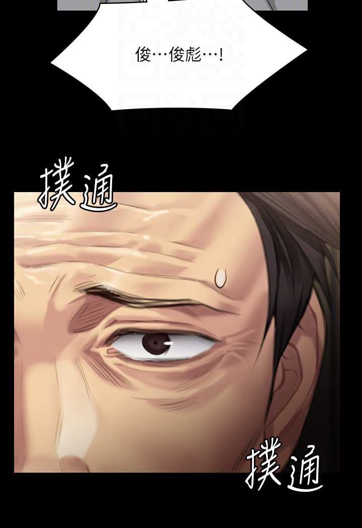 第316话-把安弟兄的儿子处理掉! - 第77.jpg页
