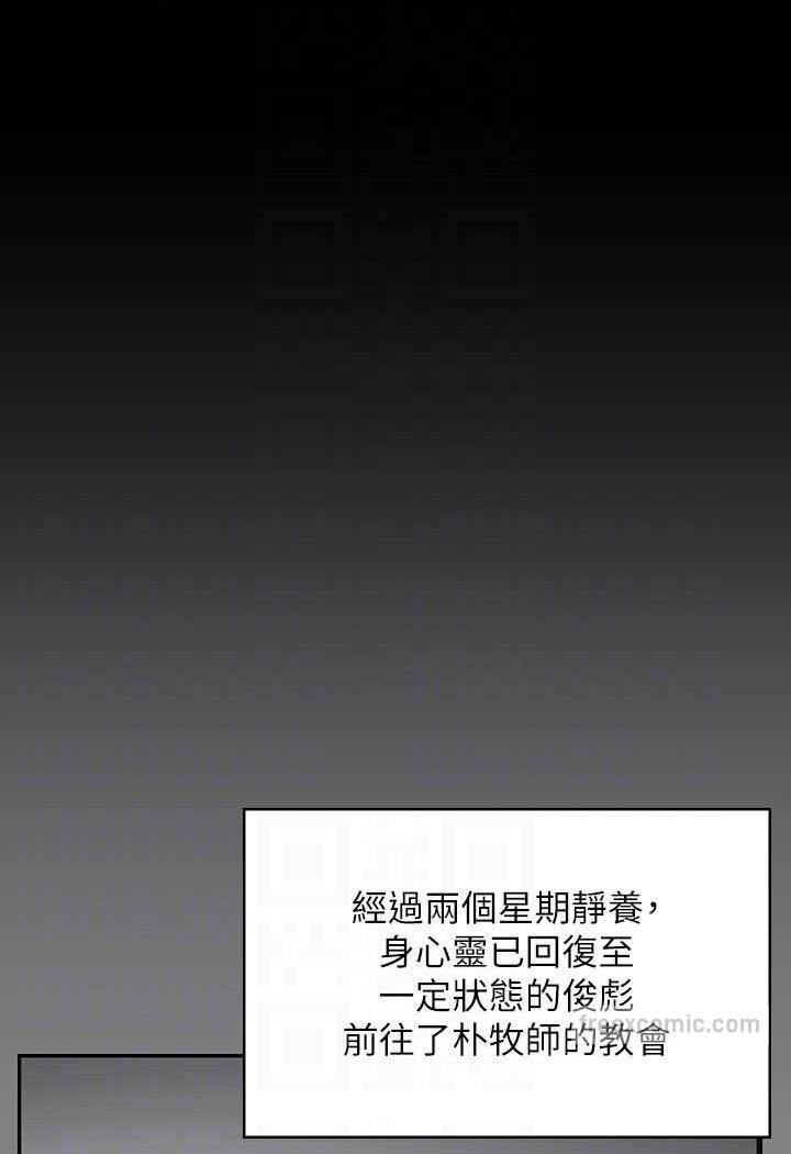 第316话-把安弟兄的儿子处理掉! - 第81.jpg页