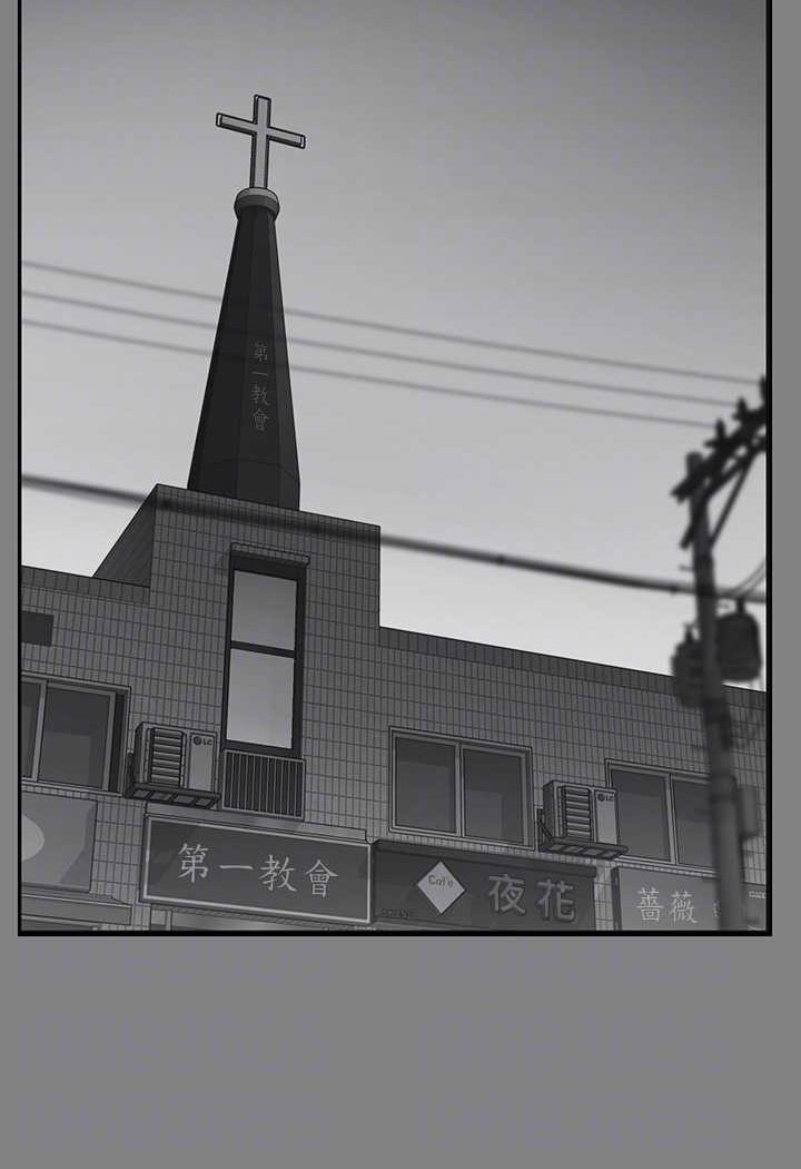 第316话-把安弟兄的儿子处理掉! - 第82.jpg页