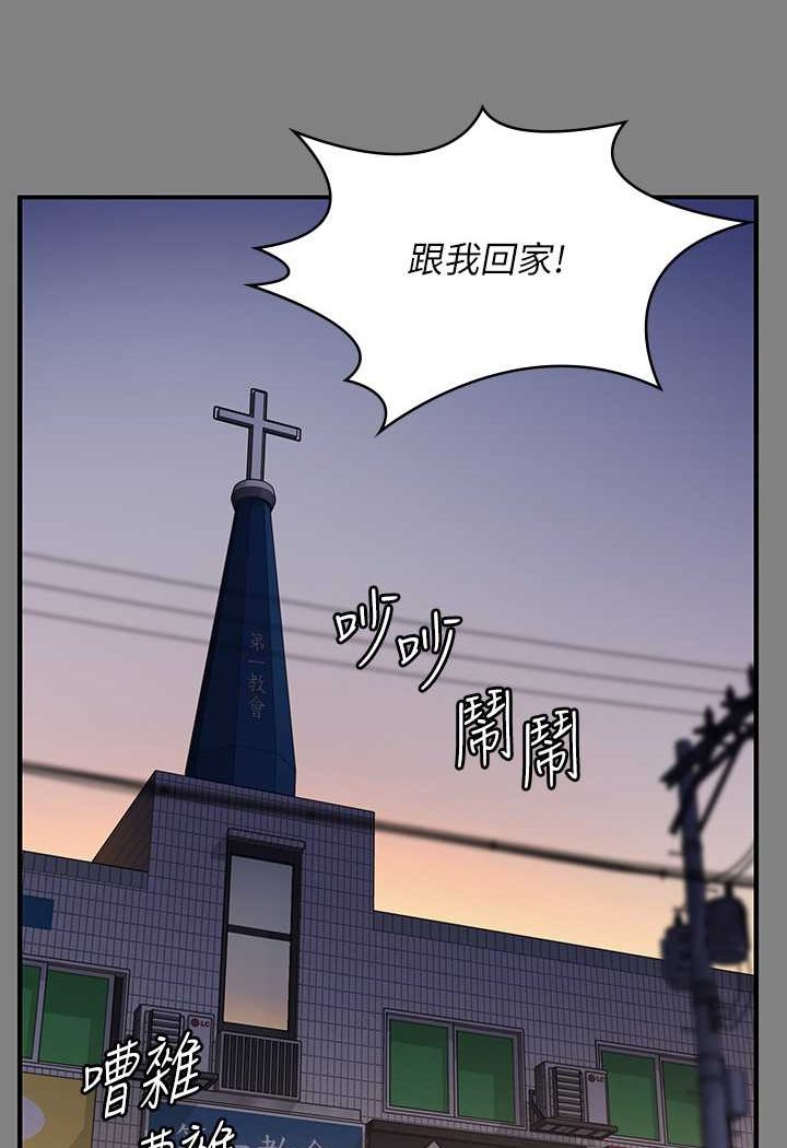 第316话-把安弟兄的儿子处理掉! - 第83.jpg页