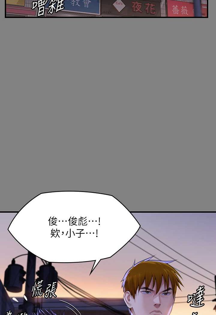 第316话-把安弟兄的儿子处理掉! - 第84.jpg页