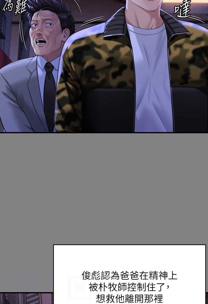 第316话-把安弟兄的儿子处理掉! - 第85.jpg页