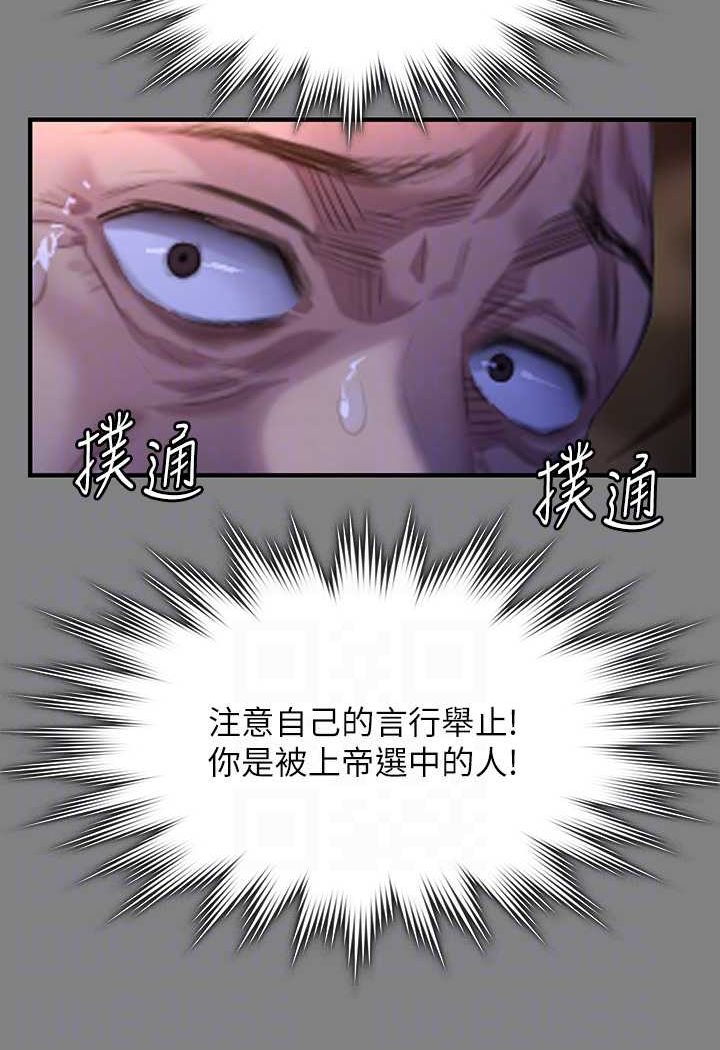 第316话-把安弟兄的儿子处理掉! - 第92.jpg页