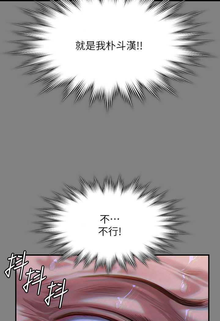 第316话-把安弟兄的儿子处理掉! - 第96.jpg页
