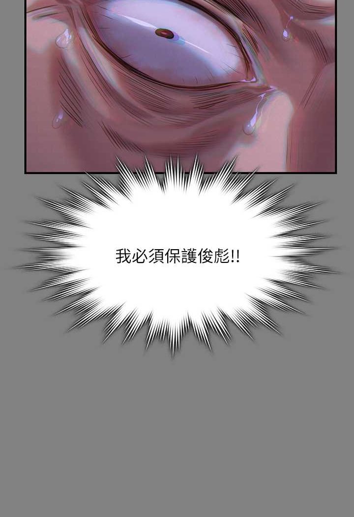 第316话-把安弟兄的儿子处理掉! - 第97.jpg页