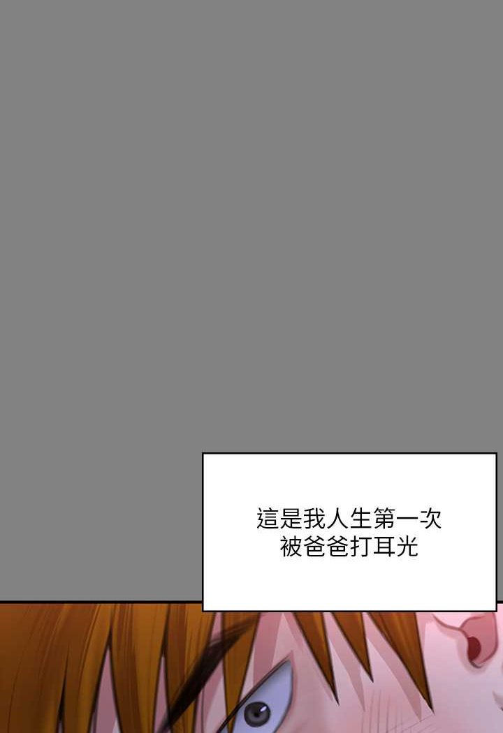 第316话-把安弟兄的儿子处理掉! - 第103.jpg页