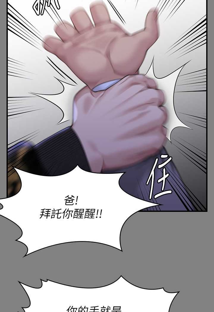 第316话-把安弟兄的儿子处理掉! - 第107.jpg页