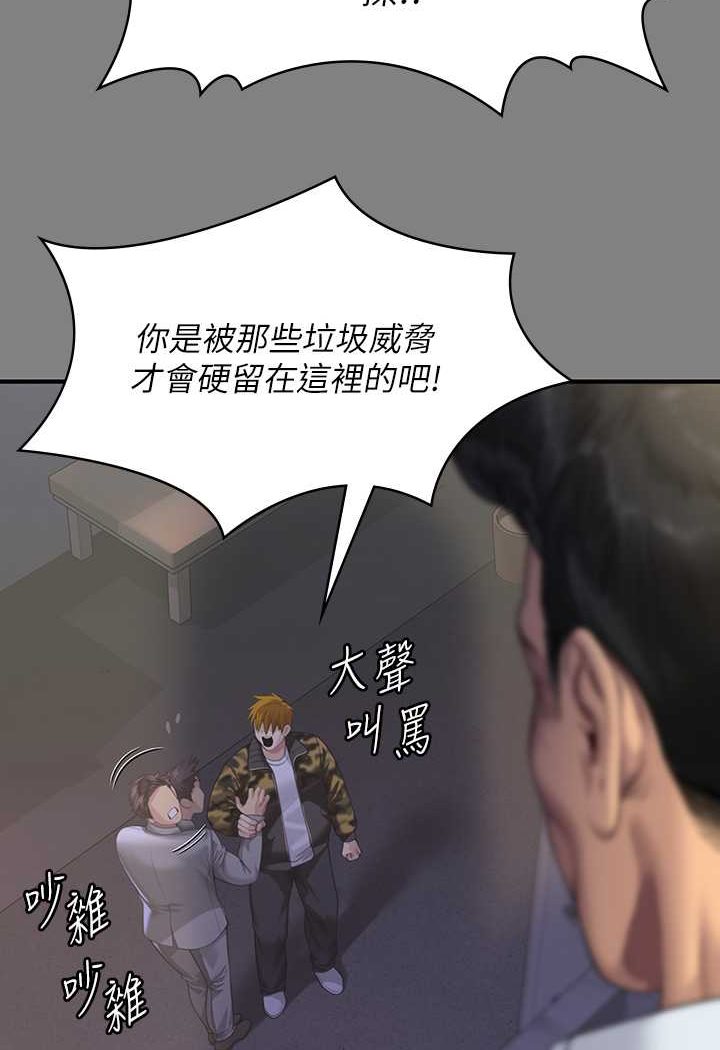 第316话-把安弟兄的儿子处理掉! - 第109.jpg页
