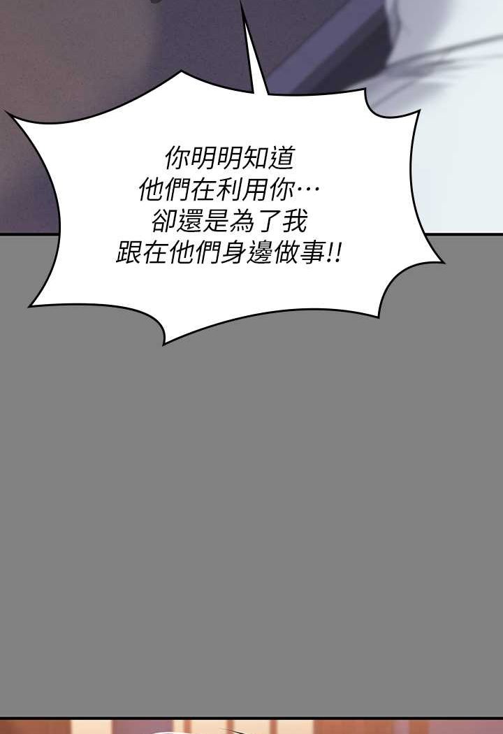 第316话-把安弟兄的儿子处理掉! - 第110.jpg页