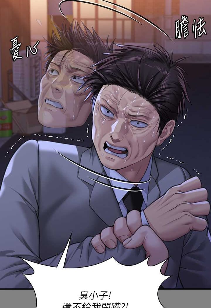 第316话-把安弟兄的儿子处理掉! - 第111.jpg页