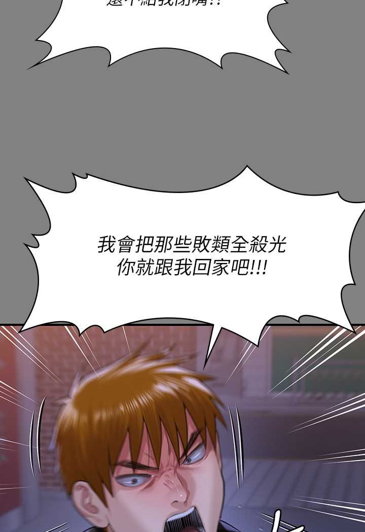 第316话-把安弟兄的儿子处理掉! - 第112.jpg页