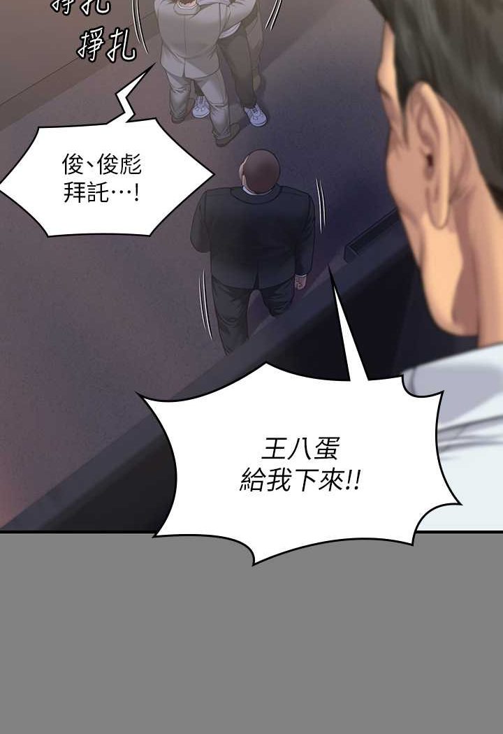 第316话-把安弟兄的儿子处理掉! - 第118.jpg页