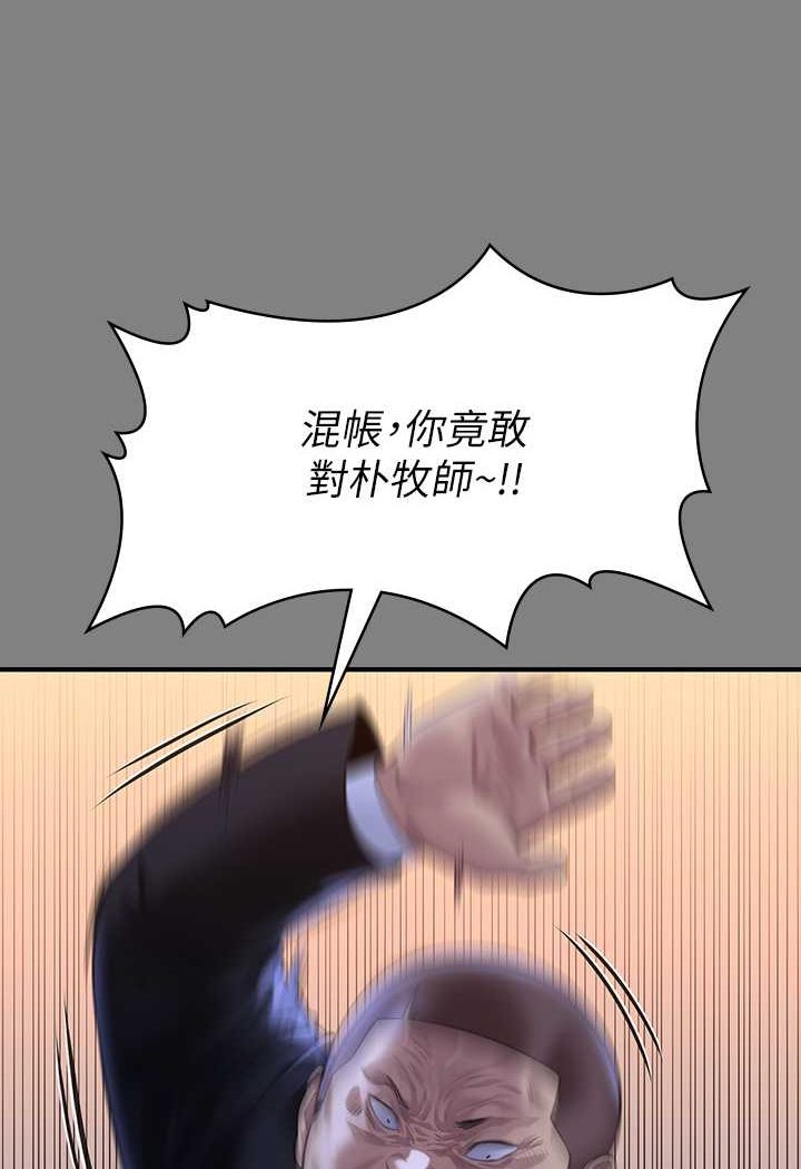 第316话-把安弟兄的儿子处理掉! - 第119.jpg页