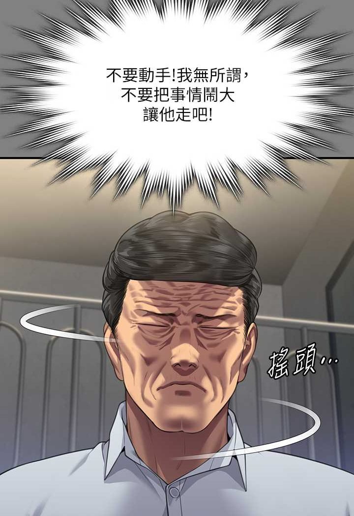 第316话-把安弟兄的儿子处理掉! - 第125.jpg页