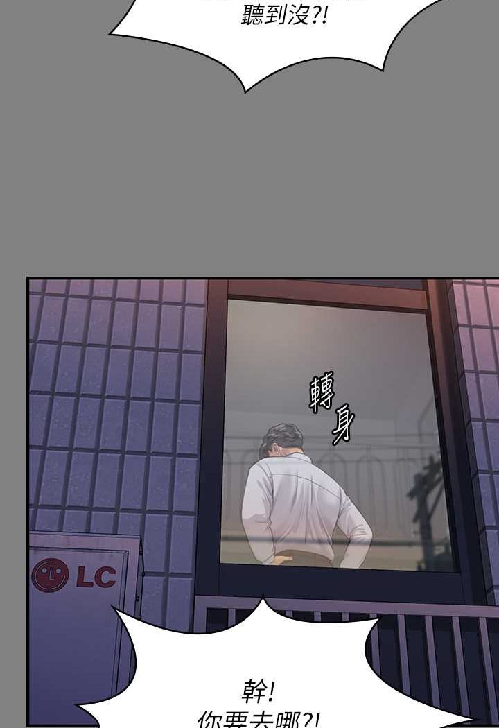 第316话-把安弟兄的儿子处理掉! - 第128.jpg页