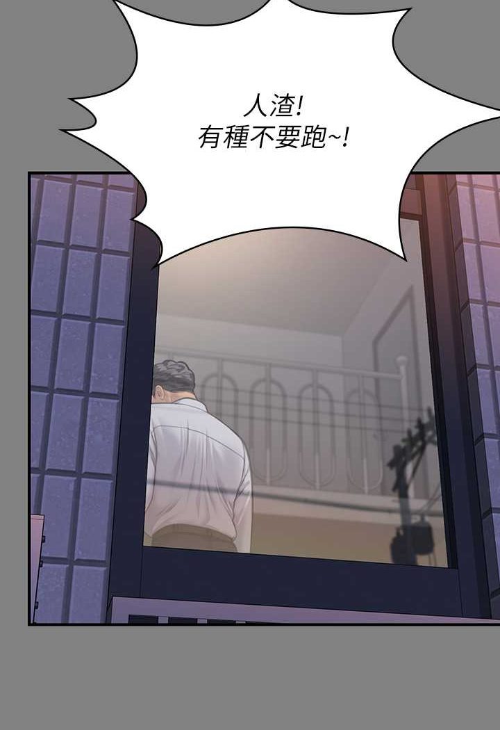 第316话-把安弟兄的儿子处理掉! - 第131.jpg页
