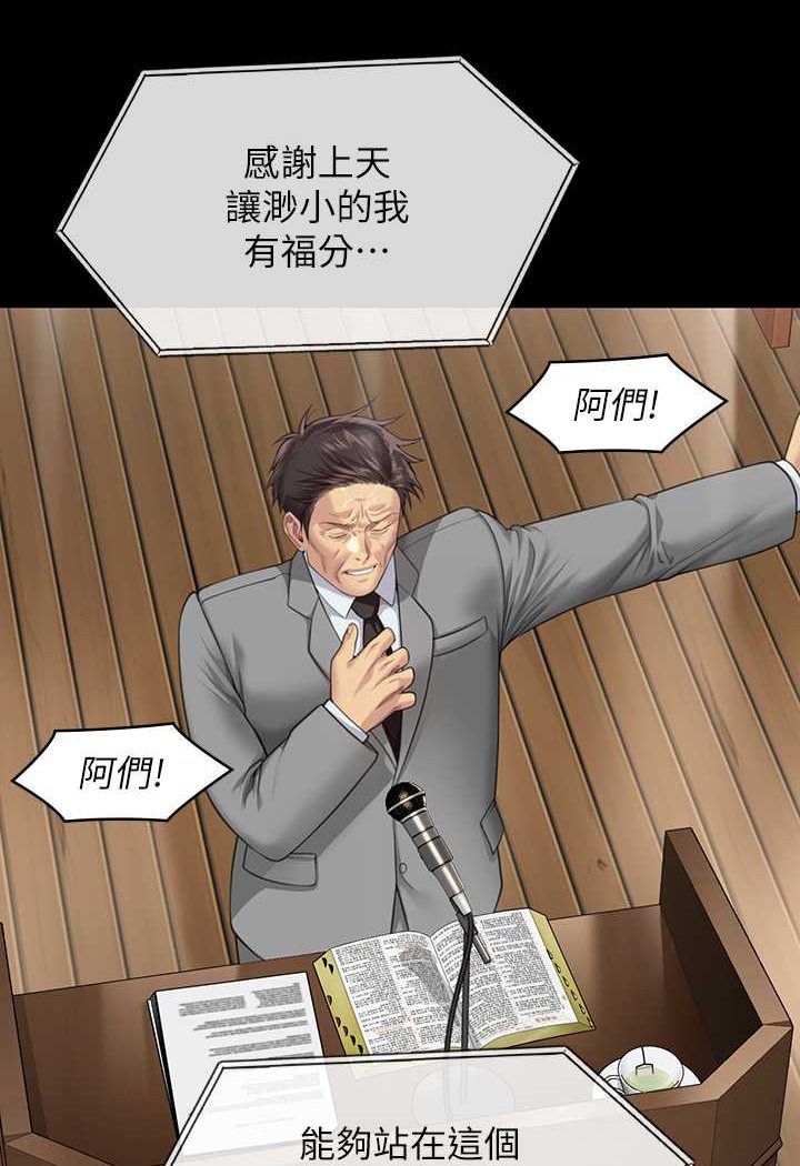 第316话-把安弟兄的儿子处理掉! - 第136.jpg页