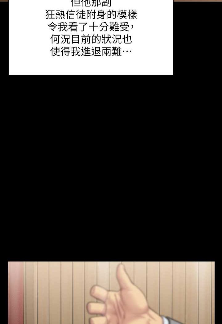 第316话-把安弟兄的儿子处理掉! - 第139.jpg页