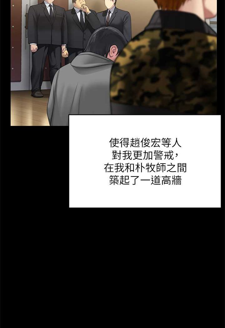 第316话-把安弟兄的儿子处理掉! - 第143.jpg页