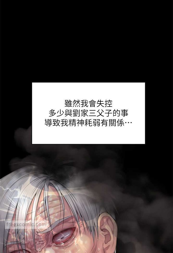 第316话-把安弟兄的儿子处理掉! - 第144.jpg页