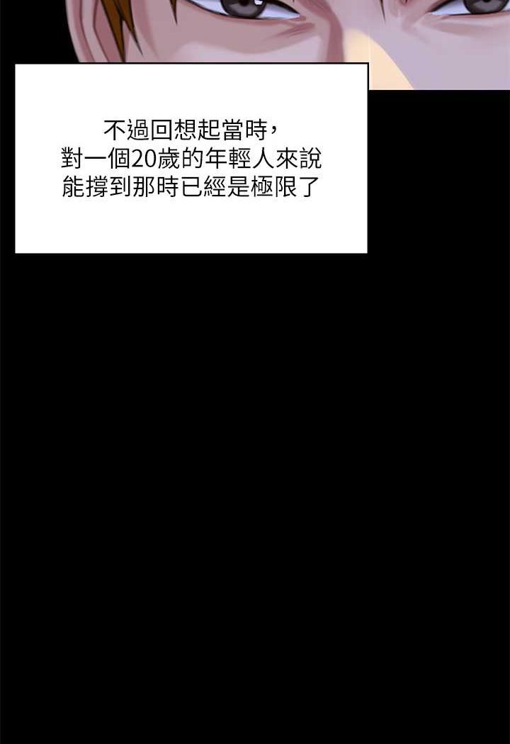 第316话-把安弟兄的儿子处理掉! - 第147.jpg页