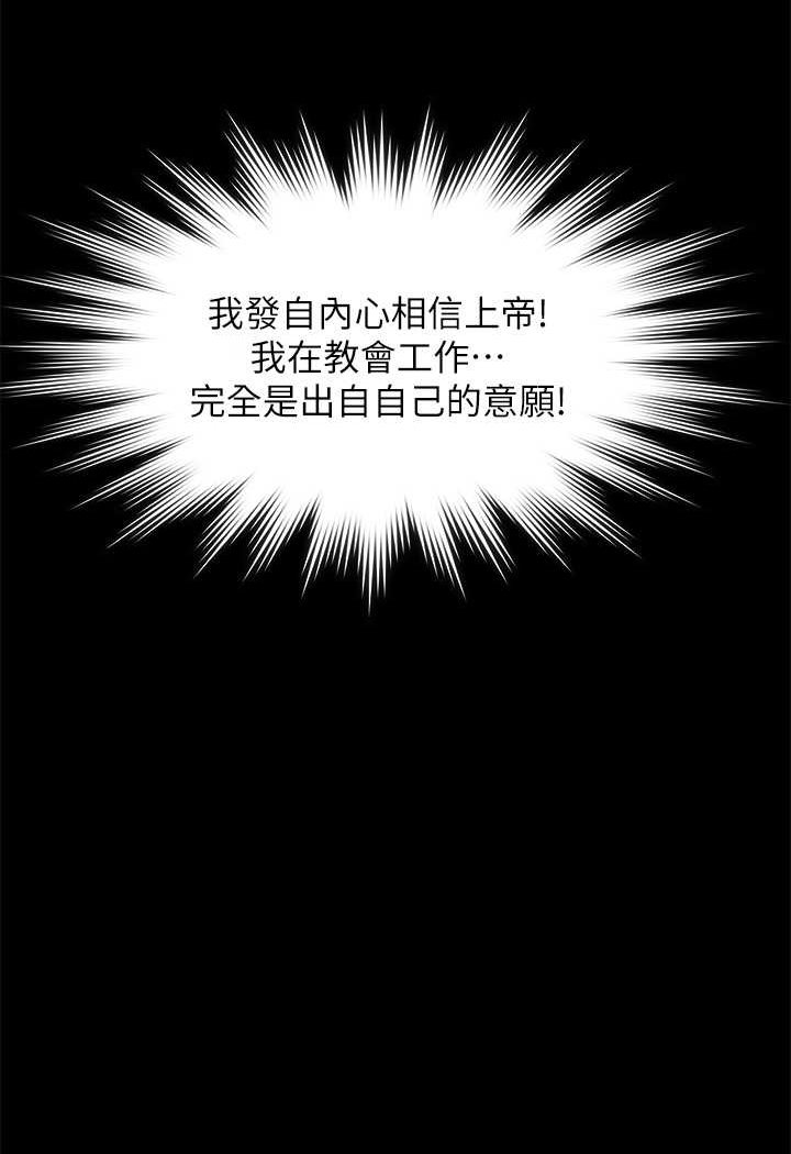 第316话-把安弟兄的儿子处理掉! - 第150.jpg页