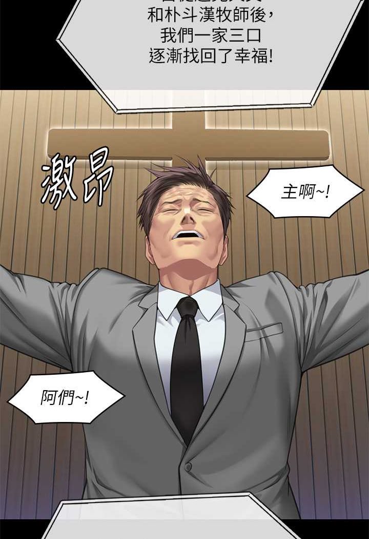 第316话-把安弟兄的儿子处理掉! - 第154.jpg页