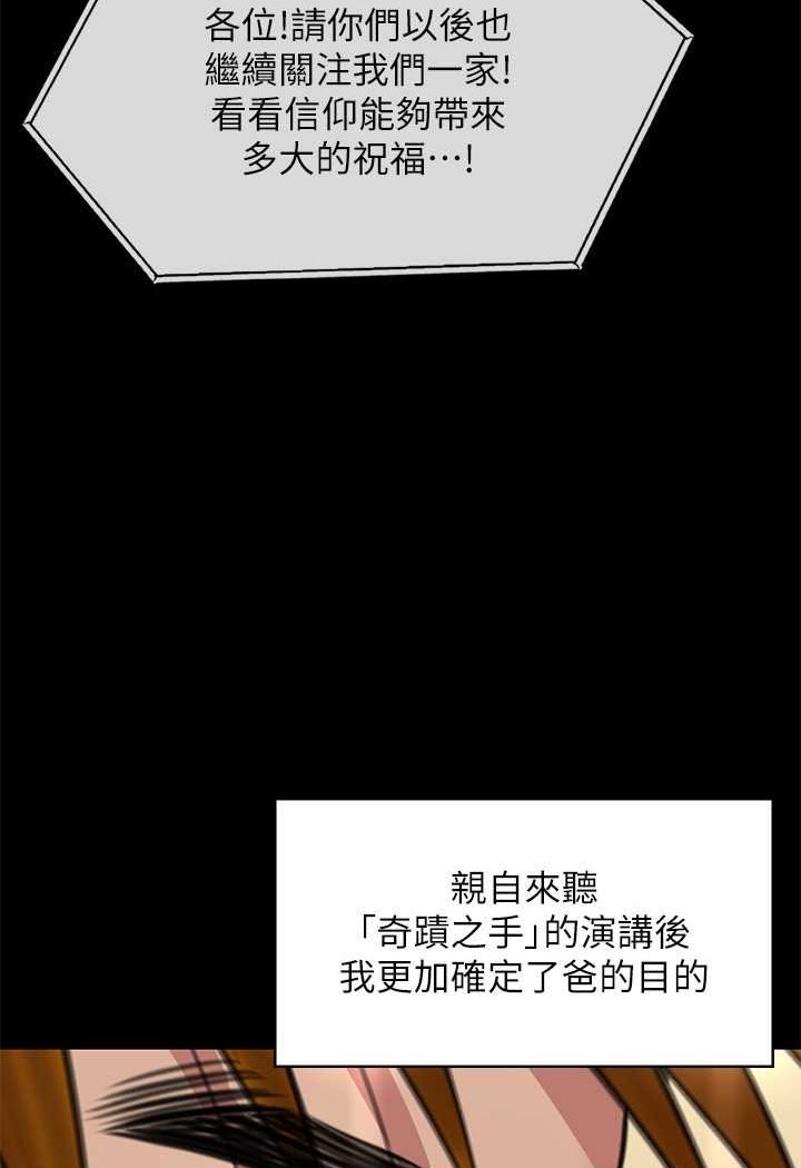 第316话-把安弟兄的儿子处理掉! - 第155.jpg页