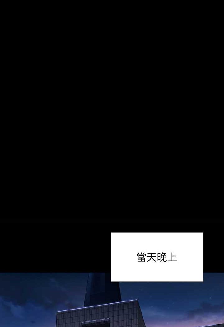 第316话-把安弟兄的儿子处理掉! - 第158.jpg页