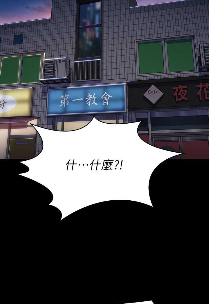 第316话-把安弟兄的儿子处理掉! - 第159.jpg页
