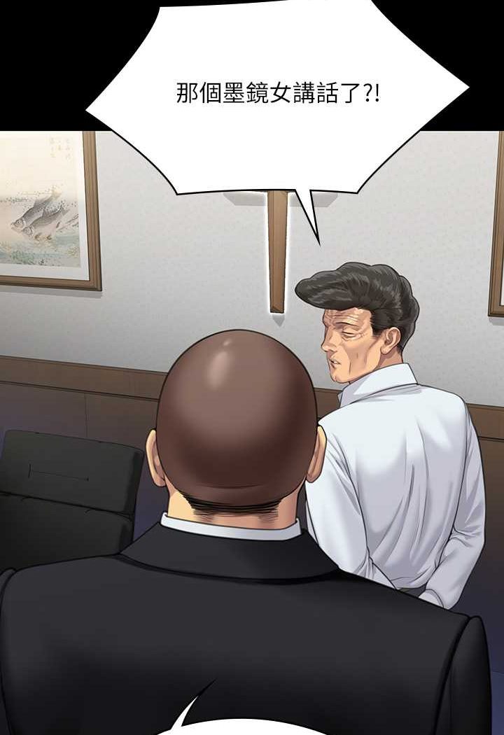 第316话-把安弟兄的儿子处理掉! - 第160.jpg页