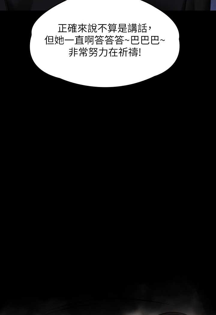 第316话-把安弟兄的儿子处理掉! - 第161.jpg页