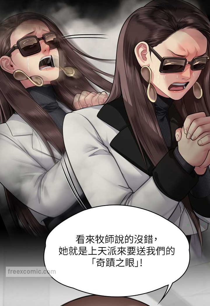 第316话-把安弟兄的儿子处理掉! - 第162.jpg页